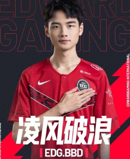 EDG vs WE前瞻：是新鲜血液的起势还是老牌豪门的重生？