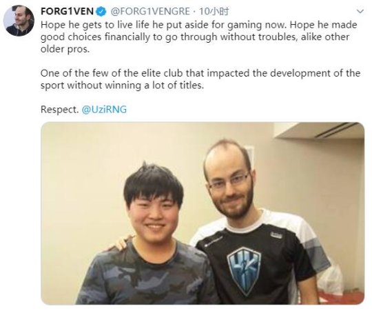 欧秃Forg1ven：希望Uzi能放下游戏 好好生活