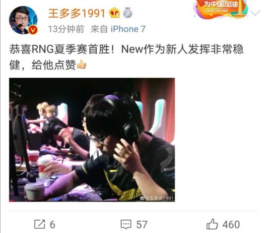 解说点评RNGvsOMG：New作为新人发挥非常稳健