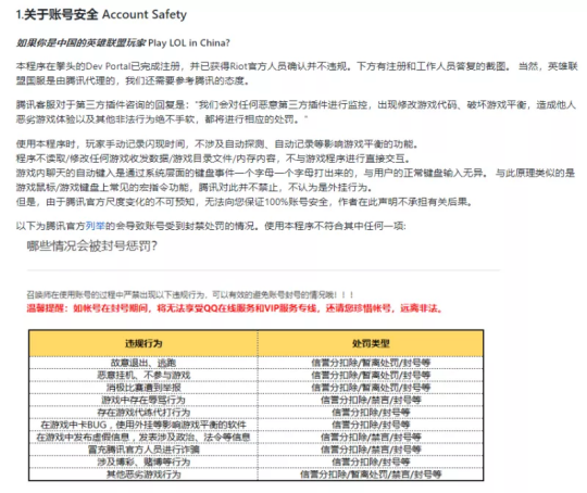 大神网友发明 实现Doinb式速记CD小工具