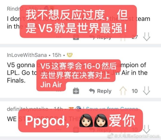 Reddit网友热议V5赢下OMG：ppgod妈妈爱你！