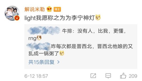 解说点评LNG拿下RNG：十年灯粉不请自来