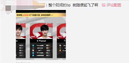 LGD战胜V5 赛后粉丝热评：兮狼花起飞