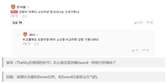 韩网热议：姜哥怎么沦落到像Sword一样了