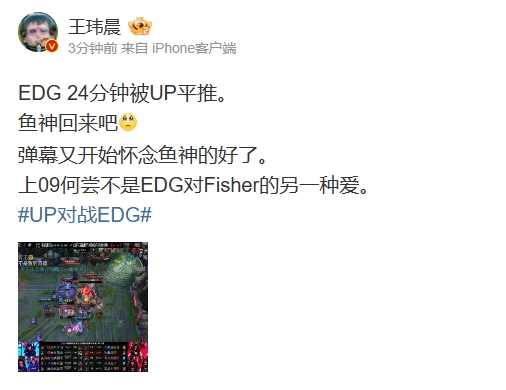 媒体人看EDG首局被爆：上0909何尝不是EDG对Fisher的另一种爱呢