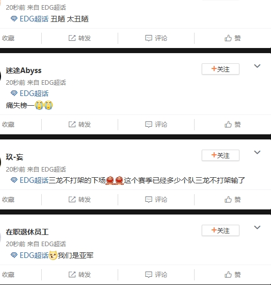 EDG超话热议赢下天王山脚战：LDL这么好玩 真的是纯纯享受