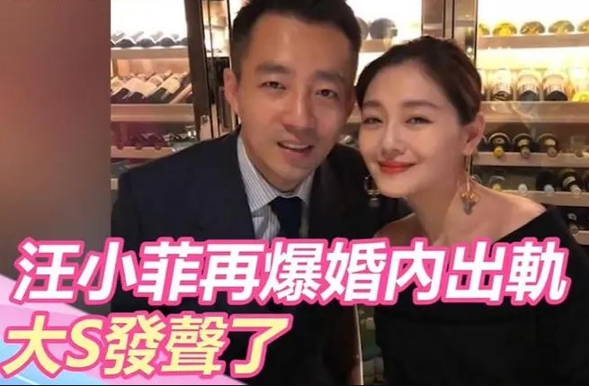 小楼力挺大S怒斥汪小菲母子：婚内家暴+出轨 还靠营销赚钱 烂！