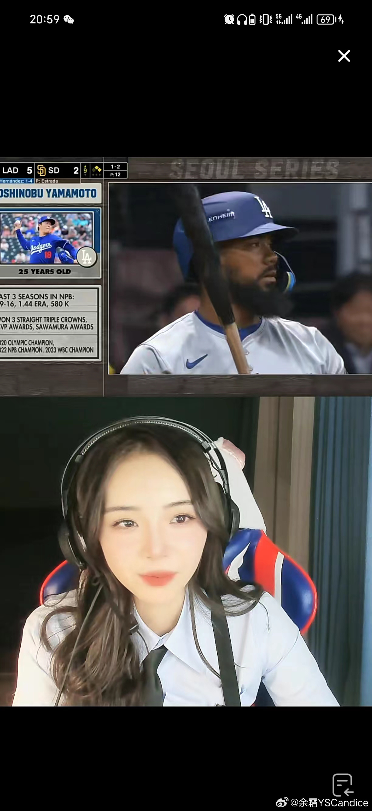 又是羡慕管哥的一天！余霜晒将二路解说MLB揭幕战制服短裙~