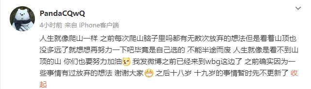 好像和涵艺没啥关系🧐PandaC：我发微博之前已经来WBG这边了