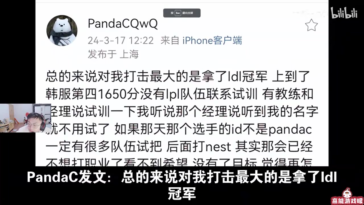 印象流？sask谈PandaC：哪怕他是韩服第一也不会有队伍愿意要他！