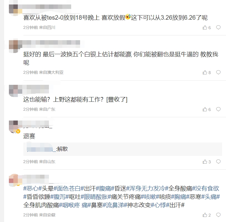 WBG粉丝怒斥不敌LGD：绿色的衣服意思是提前告诉我们你们很菜是吧