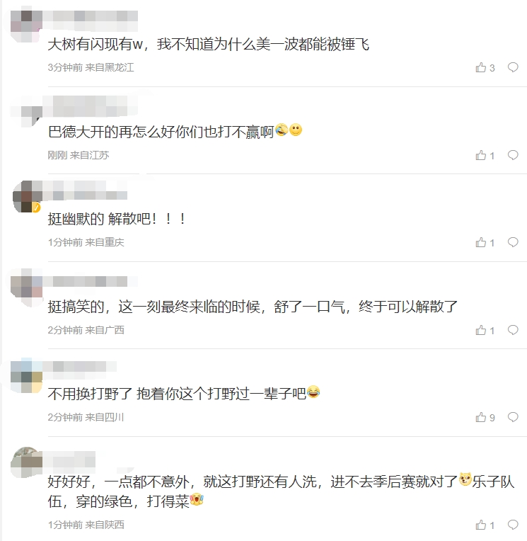 WBG粉丝怒斥不敌LGD：绿色的衣服意思是提前告诉我们你们很菜是吧