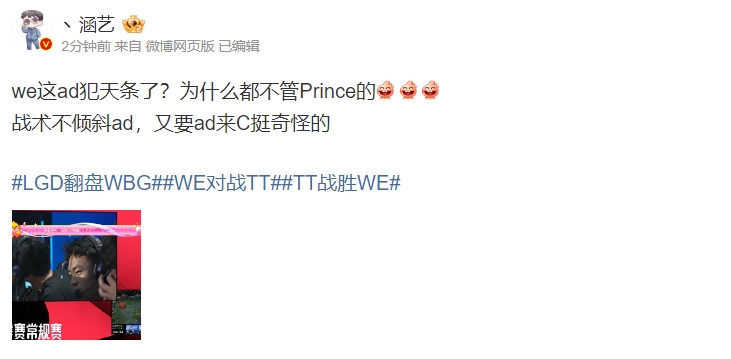 涵艺：we这ad犯天条了？战术不倾斜ad，又要ad来C挺奇怪的