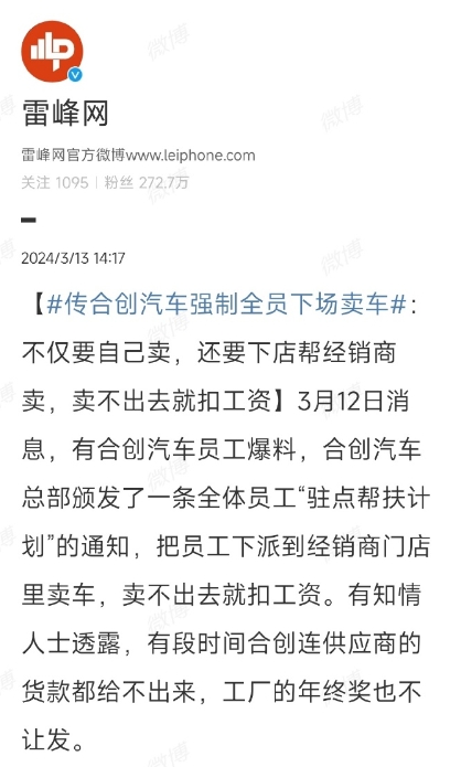 EDG没钱引援的原因？合创汽车销量拉胯 发不出年终拖欠供应商货款