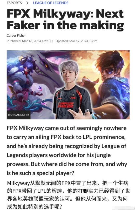 外网盛赞milkyway：下一个Faker 正在崭露头角！