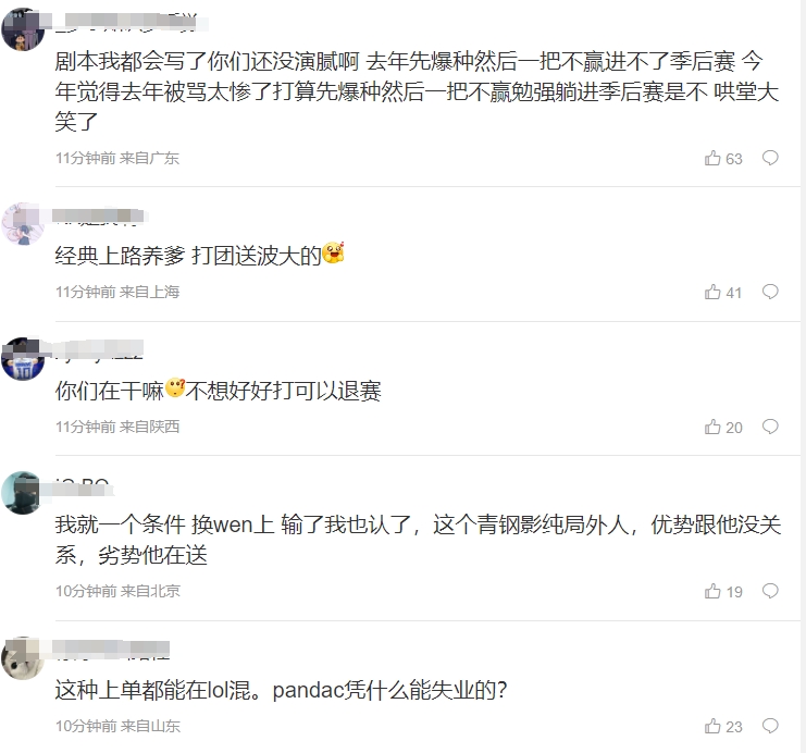 iG首局不敌JDG后 粉丝臭骂YSKM：这种上单都能混 PandaC凭什么能失业？