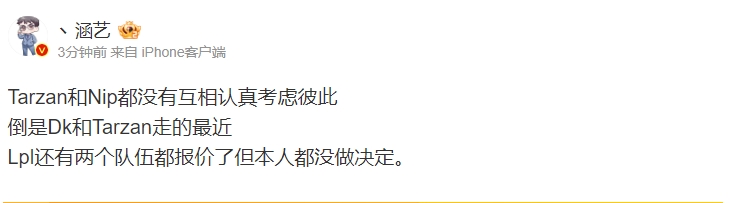 涵艺爆料：Tarzan和Nip没有互相认真考虑彼此 Dk和Tarzan走的最近