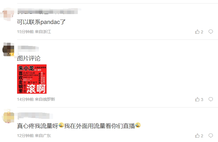 iG持续低迷 赛后粉丝开冲官博：可以联系PandaC！