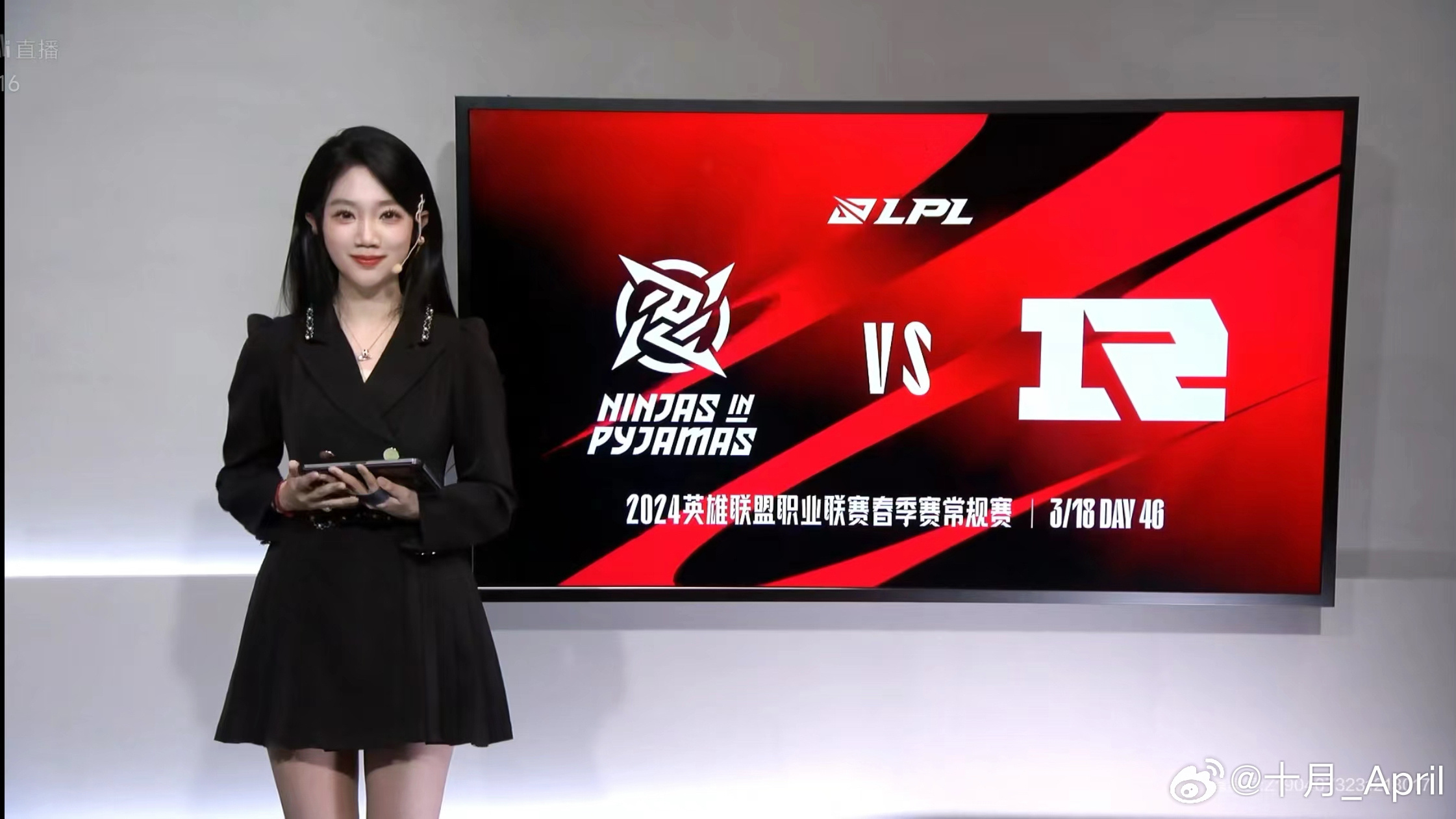 lpl2021春季赛女主持人图片