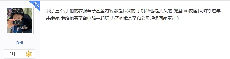 前LGD中单xqw被曝绿人/无缝衔接 疑似xqw回应：女生公主病PUA