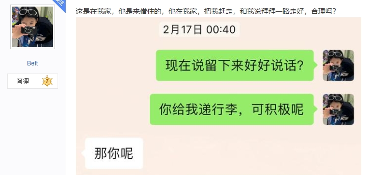 前LGD中单xqw被曝绿人/无缝衔接 疑似xqw回应：女生公主病PUA