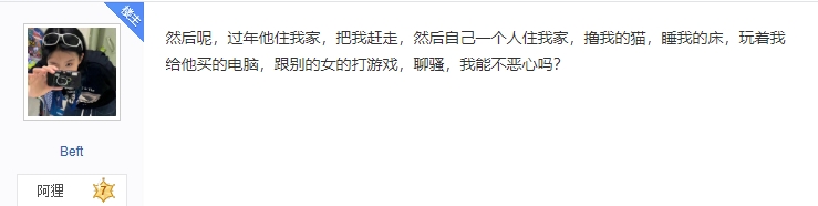 前LGD中单xqw被曝绿人/无缝衔接 疑似xqw回应：女生公主病PUA