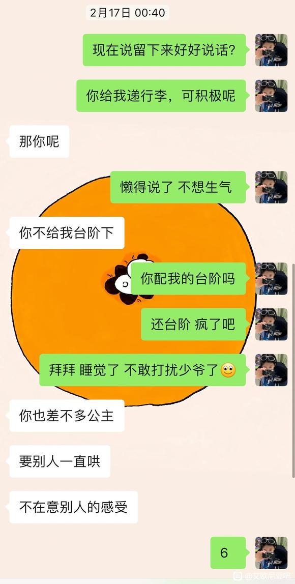 前LGD中单xqw被曝绿人/无缝衔接 疑似xqw回应：女生公主病PUA