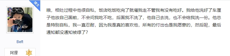 前LGD中单xqw被曝绿人/无缝衔接 疑似xqw回应：女生公主病PUA