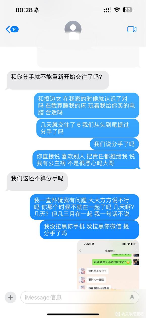 前LGD中单xqw被曝绿人/无缝衔接 疑似xqw回应：女生公主病PUA