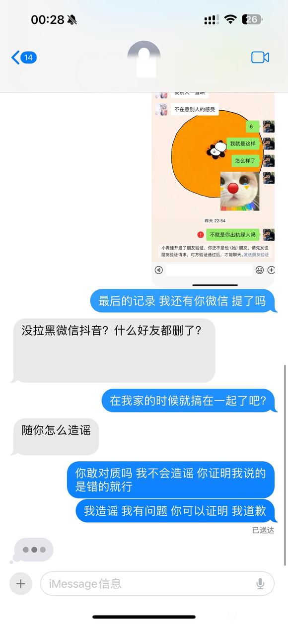 前LGD中单xqw被曝绿人/无缝衔接 疑似xqw回应：女生公主病PUA