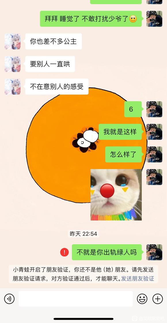 前LGD中单xqw被曝绿人/无缝衔接 疑似xqw回应：女生公主病PUA