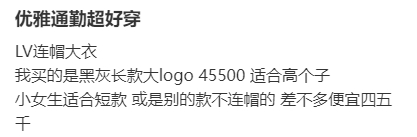 管泽元钱包被掏空！余霜穿搭分享：4.5万元的毛衣外套 也不如腿上丝袜巴黎世家