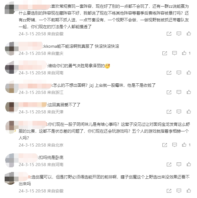 T1粉丝怒斥不敌HLE：姑妈篮子真是宝宝又毙毙啊 扣吗纯是卧底