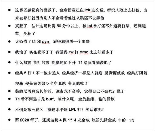 T1远古四保一翻车 DYN绝杀Teddy赢下比赛