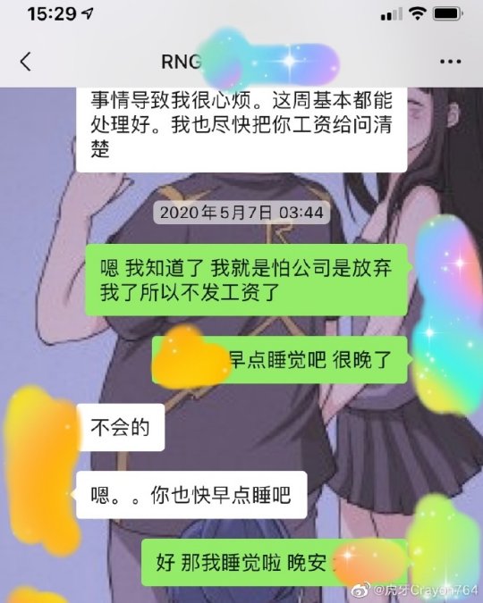 RNG主播讨薪：这半年活干了却告诉我不发钱？