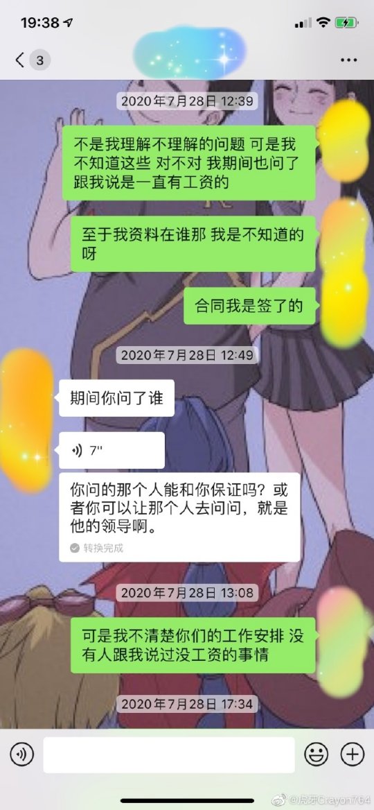 RNG主播讨薪：这半年活干了却告诉我不发钱？