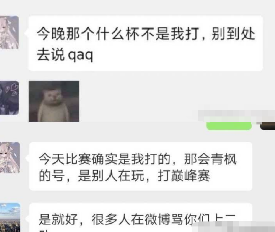 幸运杯GK阵容事件引争议 二度声明终认错