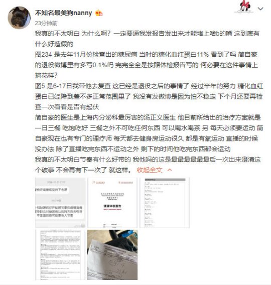 Uzi直播吃烧烤引众人质疑 奥咪咪被迫晒出病例证明