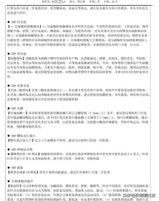 Uzi直播吃烧烤引众人质疑 奥咪咪被迫晒出病例证明