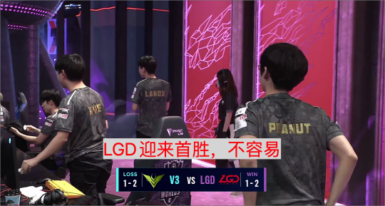 LGD力挫V3拿下世界赛首胜 狼行奥恩肉到飞起