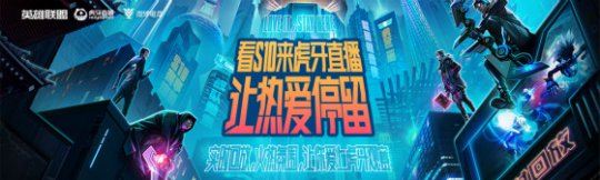 S10小组赛B组出线战综述 JDG失利无缘第一