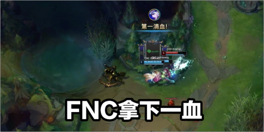 LGD生死局输给FNC 彻底无缘小组出线