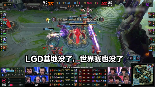 LGD生死局输给FNC 彻底无缘小组出线