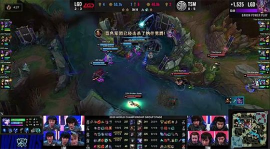 LGD最后一战击败TSM 两支队伍同告别S10