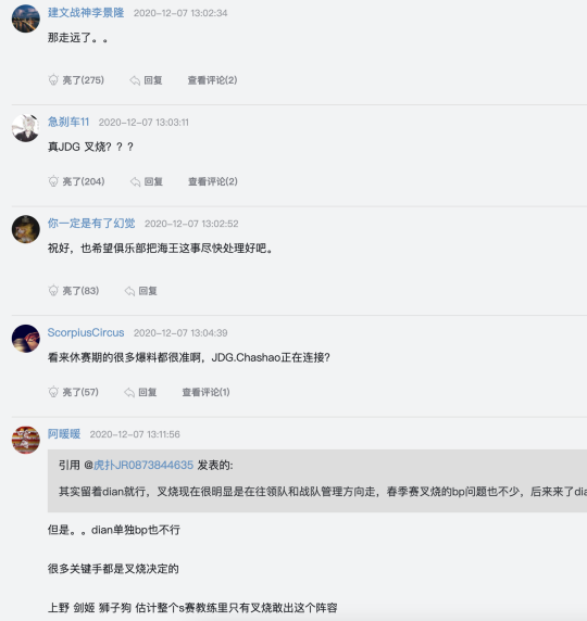 SN发布转会期公告 宣布教练叉烧离队