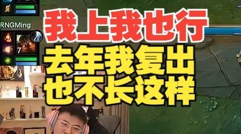 Uzi看RNG首局失利：LPL现在的战力真给一种错觉，我上我也行！