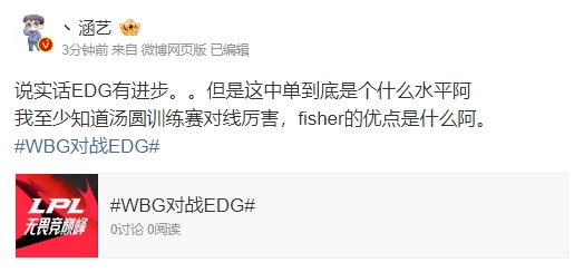 涵艺：我至少知道汤圆训练赛对线厉害，fisher的优点是什么阿