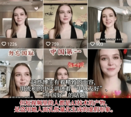 短视频出现一批AI合成俄罗斯美女正猛赚中国人钱：一个月收入近20万