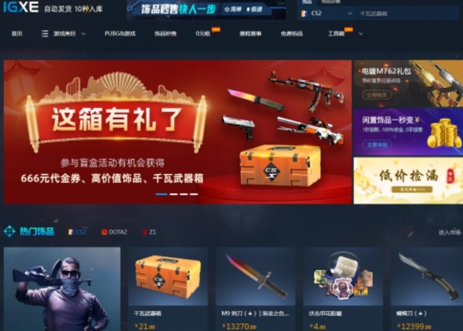 Steam数据显示：游戏热度CS2仍高居第一