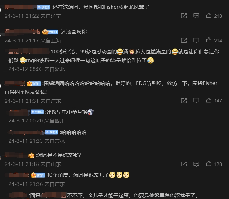 你和朱开生的汤圆是吧！涵艺建议RNG围绕汤圆建队被网友怒怼